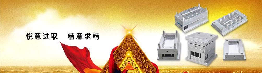 精密級進(jìn)模模架